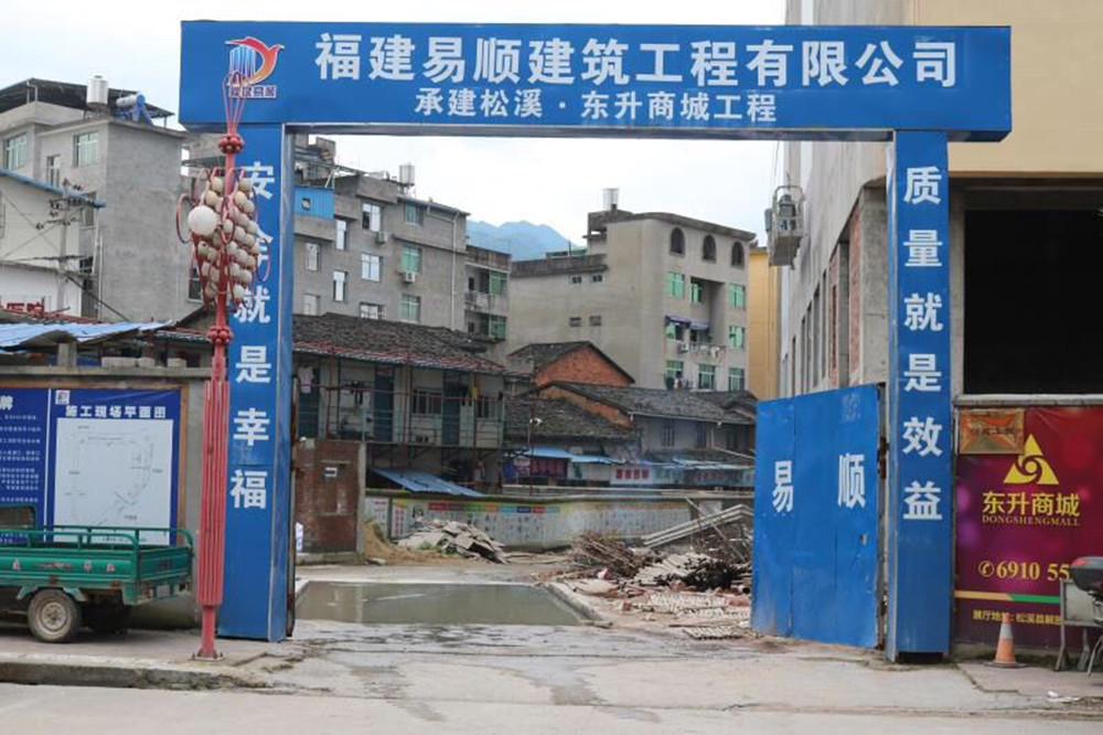 福建易順建筑工程有限公司“東升商城”工程2017年度《安全生產月》消防、救援應急演練