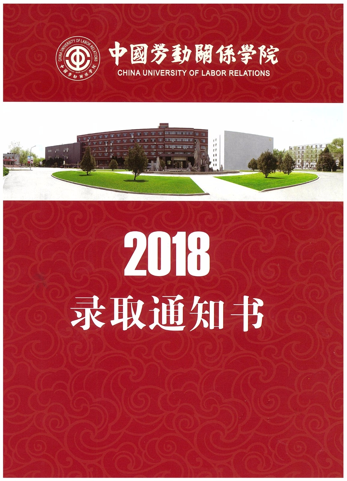 知識改變人的命運，公司職工子女考上大學 單位頒發助學金