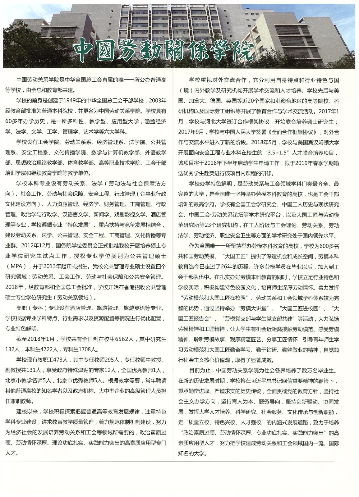 知識改變人的命運，公司職工子女考上大學 單位頒發助學金