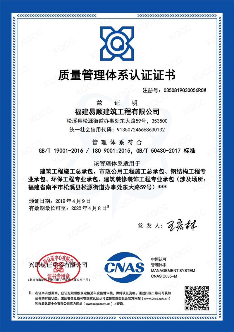 榮獲ISO質量/環(huán)境/職業(yè)健康安全管理體系認證