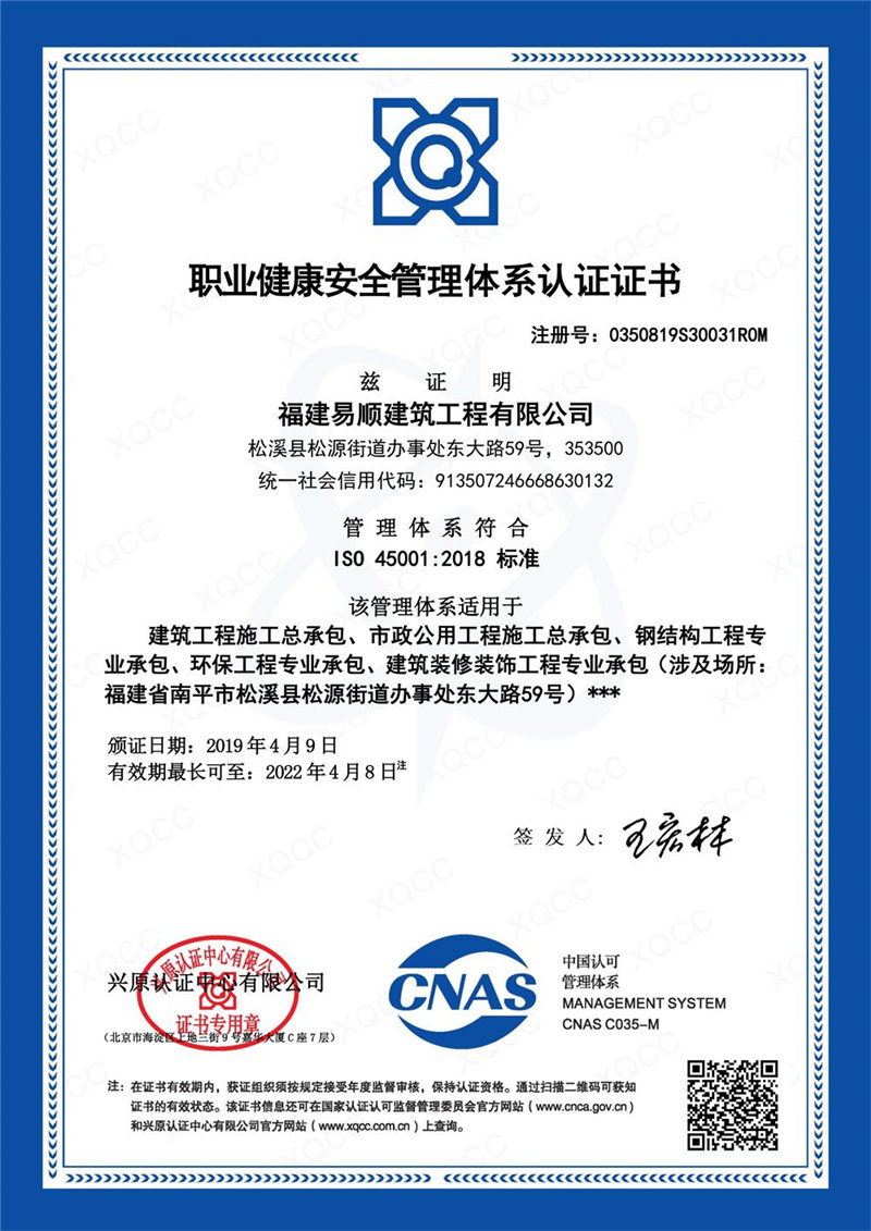 榮獲ISO質量/環(huán)境/職業(yè)健康安全管理體系認證